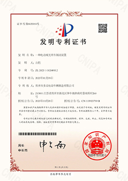 發明